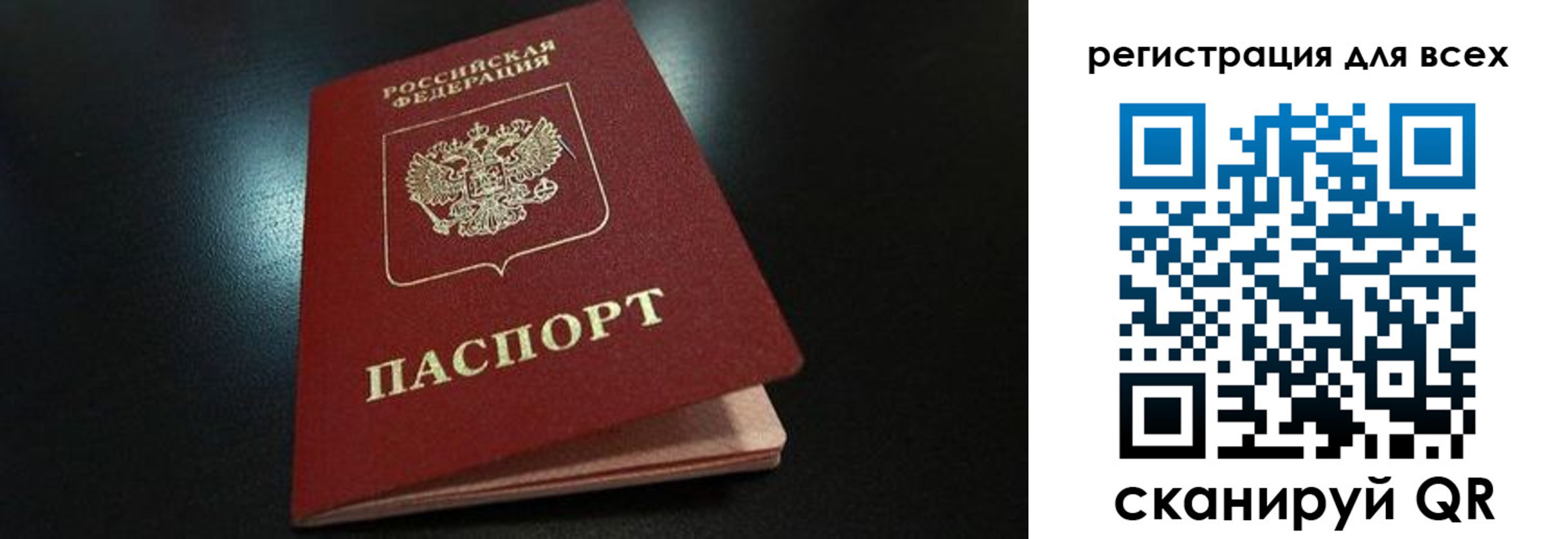 временная регистрация в квартире в Шумихе
