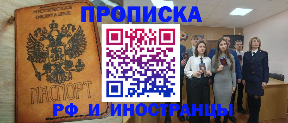 прописка для военкомата в Шумихе