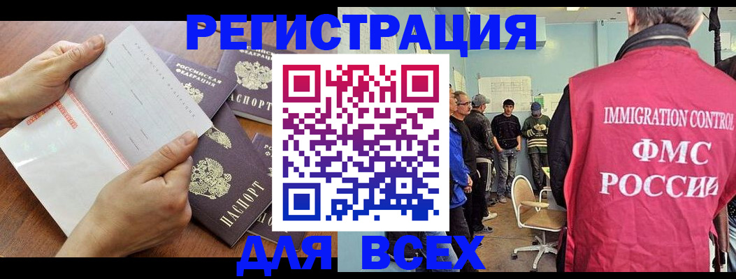 временная регистрация поиск в Шумихе